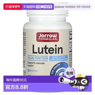 香港直发Jarrow Formulas叶黄素软胶囊膳食营养补品60粒