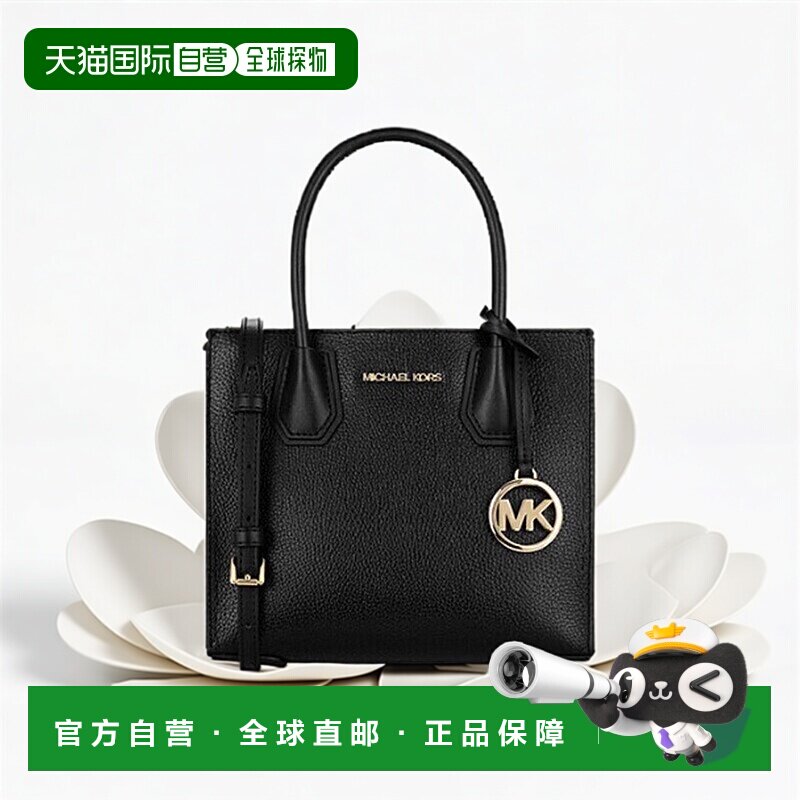 香港直邮MICHAEL KORS 女士黑色荔枝纹牛皮革MERCER中号单肩斜挎