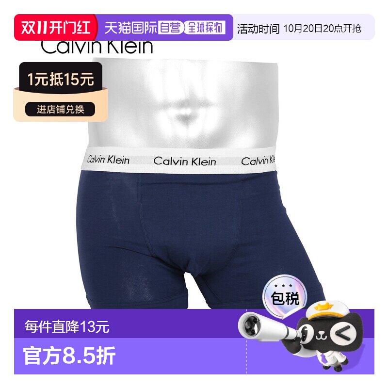 日本直邮Calvin Klein 男士平角内裤 棉混纺弹力 纯色 Logo 训练