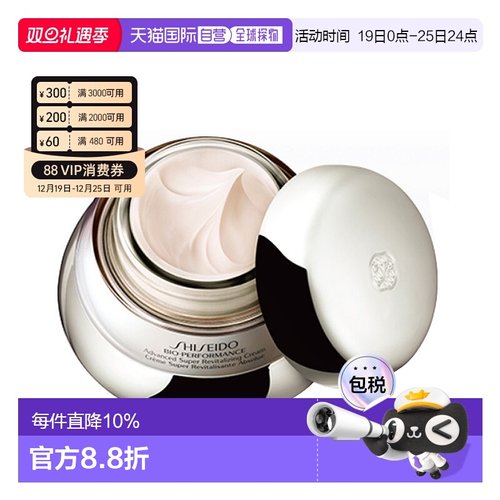 香港直邮SHISEIDO资生堂百优精纯乳霜50ML新版滋润肌肤补水保湿正