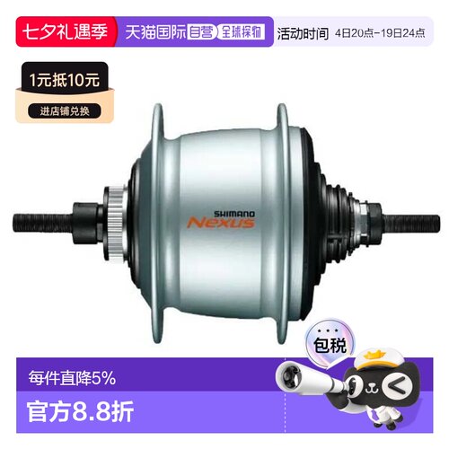 欧洲直邮SHIMANO SG-C6001-8D 内部总成