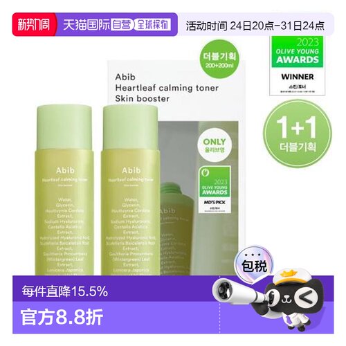 韩国直邮OLIVE YOUNG专享 abib鱼腥草舒缓爽肤水 200ml*2正品