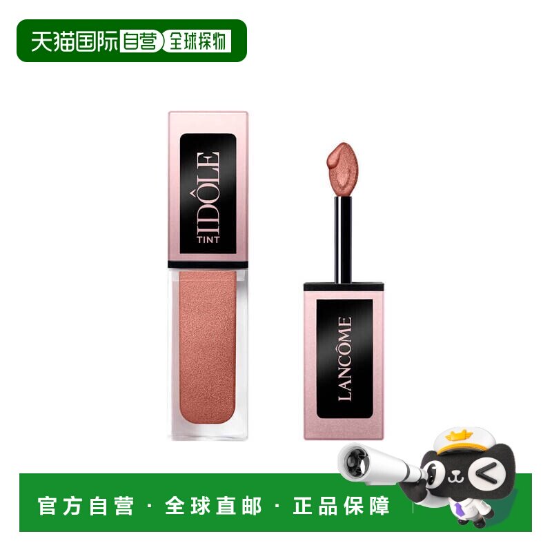 欧洲直邮LANCOME兰蔻持久液体眼影腮红两用03 热薰衣草玫瑰 9ml