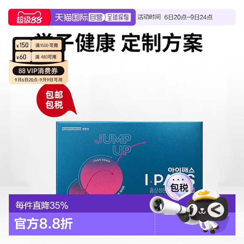 韩国直邮正官庄韩版6年根高丽红参浓缩液40ml*30袋11-13岁青少年