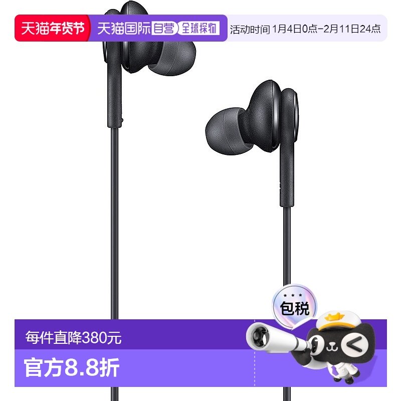 【日本直邮】Samsung三星 TypeC耳机  EO-IC100BBEGAE 黑色,影音电器,普通头戴耳机,淘宝优惠券,粉丝福利购,淘宝优惠卷