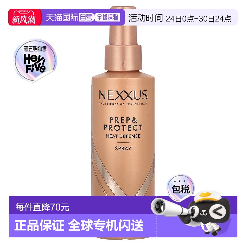 香港直邮Nexxus,Prep & Protect 防热喷雾，6 液量盎司（177正品