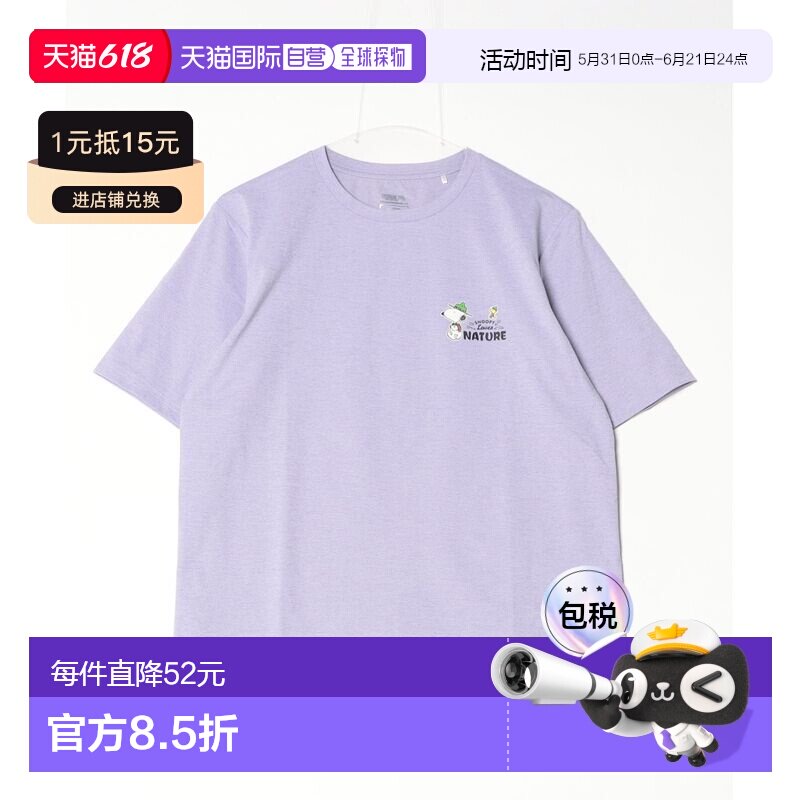 日本直邮PEANUTS 女装 等高线地图印花速干T恤 TRPNLDﾏｯﾌﾟT/92500