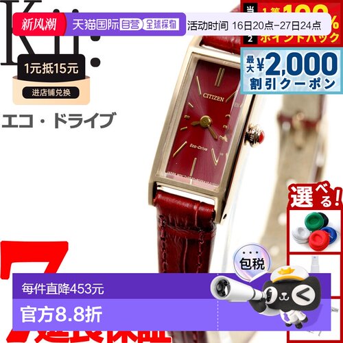 日本直邮CITIZEN Kii：光动能女士手表 EG7043-09W