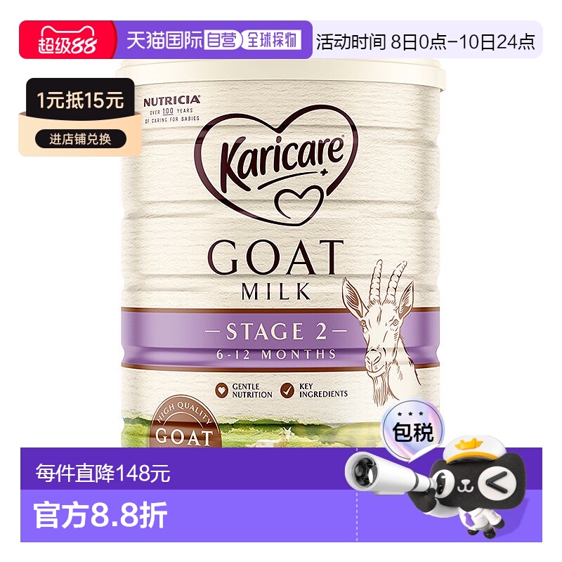 澳大利亚直邮karicare可瑞康婴幼儿羊奶粉2段6-12月 900g*6罐宝宝