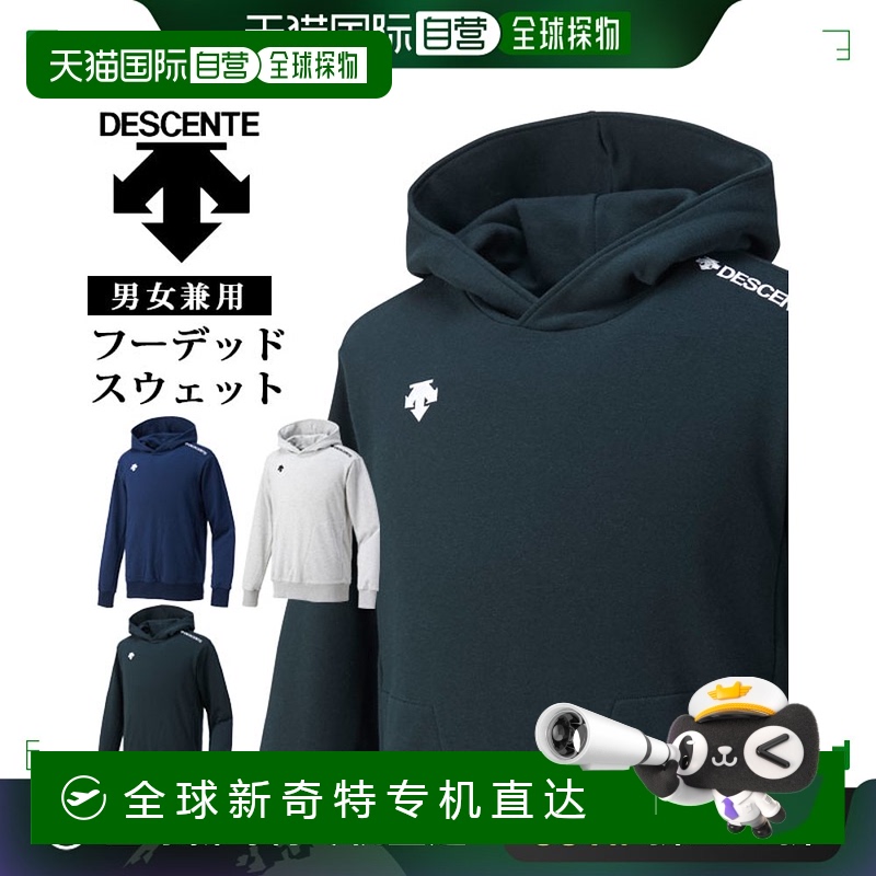 日本直邮DESCENTE 连帽卫衣 连帽训练服 男女通用 DMC2601 DESCEN