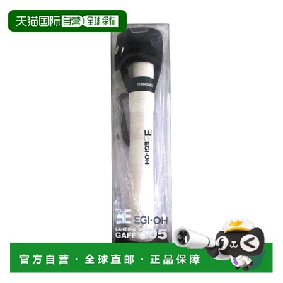 日本直邮yamaria 埃吉奥登陆艇 305 PW