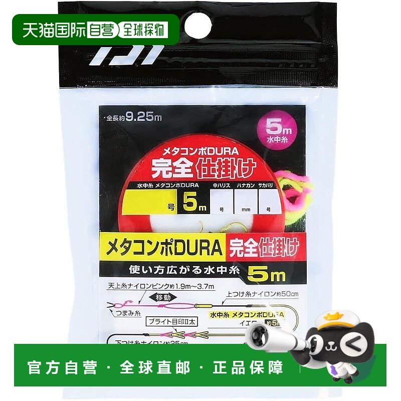 【日本直邮】达亿瓦复合LINE METACOMPO DURA完全诱饵5m0.125 731