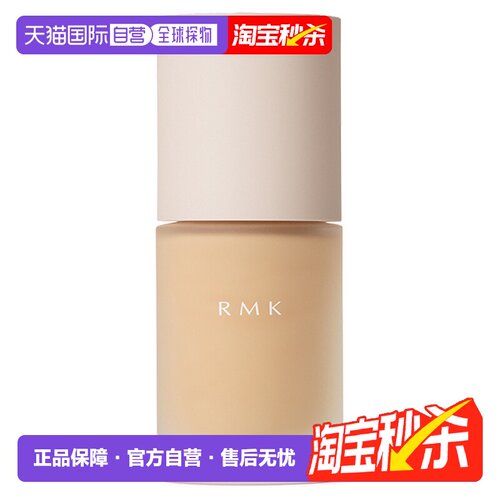 日潮跑腿RMK 2025新品无玷粉底液30ml#101正品