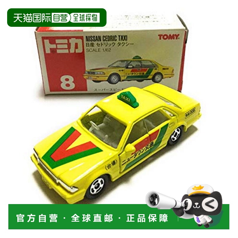 【日本直邮】tomica多美卡1/62日产CEDRIC出租车玩具NEW TOWN黄色