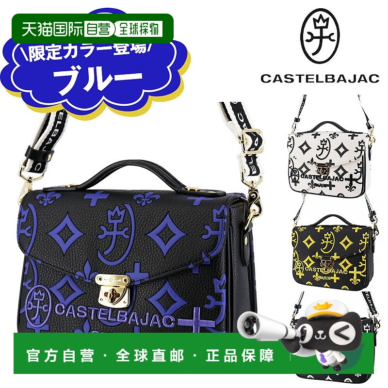 日本直邮Castelbajac Claire 68131 两用单肩包男女手提包/单肩包