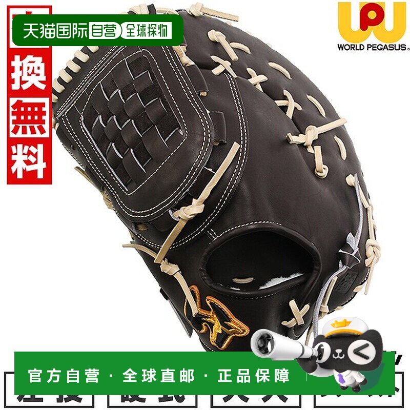 日本直邮World Pegasus Grand Pegasus TOP 棒球一垒手套硬质成人