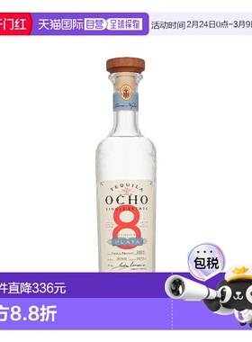 欧洲直邮Ocho 白标龙舌兰 40% 酒精度 0.5 升 原装进口口感纯正