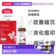 澳大利亚直邮Kosmea玫瑰果油精华液小金瓶淡化痘印焕白肤色2正品