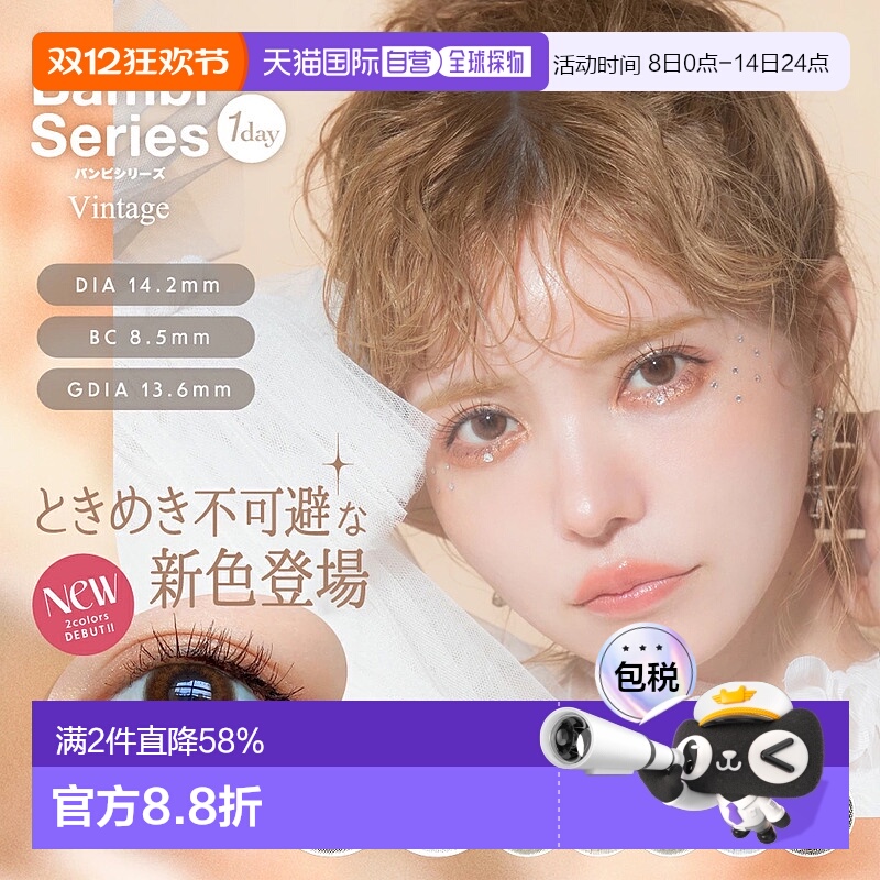 日本直邮AngelColorBambiSeriesVintage1Day日抛美瞳隐形眼正品