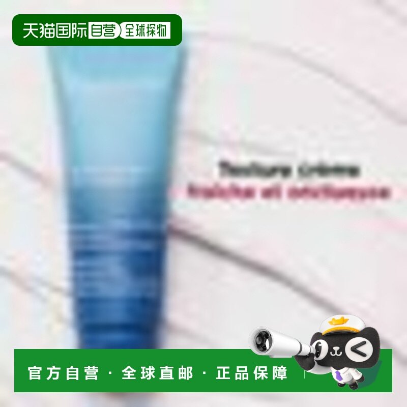 欧洲直邮[法国娇韵诗] 保湿焕采面膜 75 毫升补水清洁急救