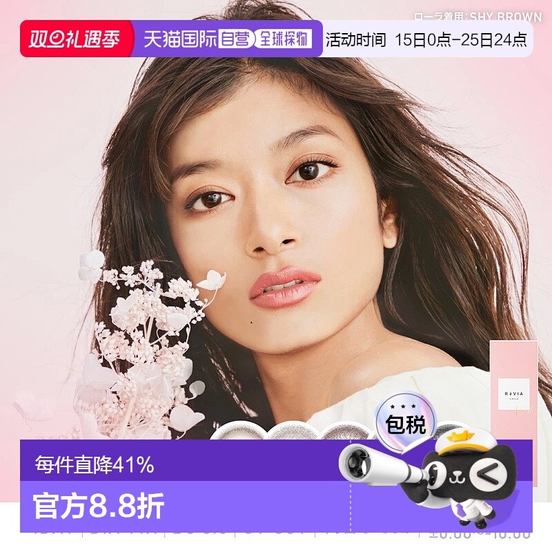 日本直邮ReVia CIRCLE 日抛美瞳 自然系彩色隐形眼镜10片装透亮