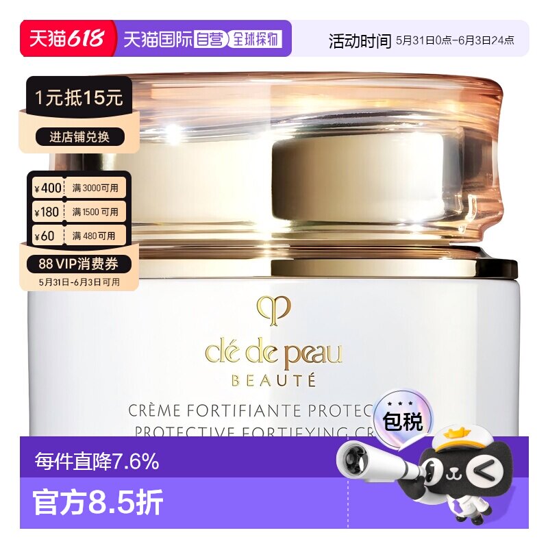 香港直邮CPB/肌肤之钥 钻光日霜50ml正品