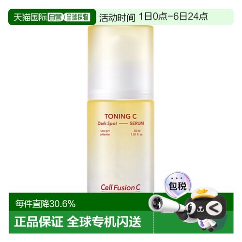 韩国直邮Cell Fusion C 秀肤生 爽肤水C淡斑舒缓精华补水保湿30ml