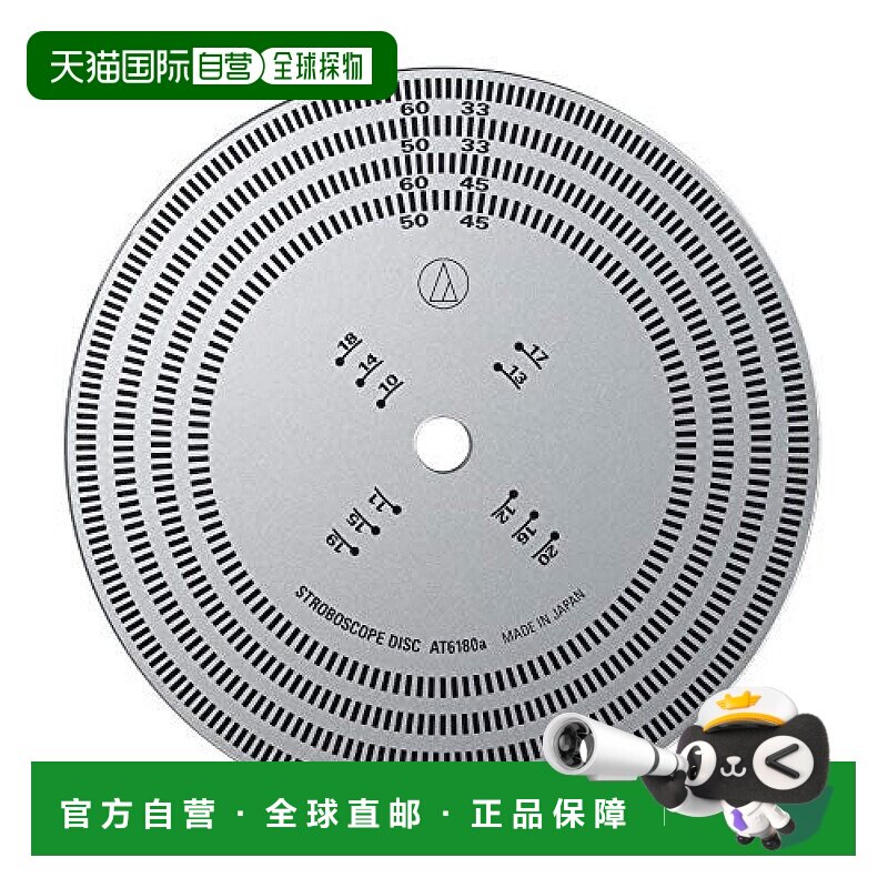 日本直邮Audio Technica铁三角黑胶唱片机高保真音频唱盘测速仪