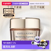 香港直邮estēe 正品 lauder 雅诗兰黛智妍清爽面霜小样15ml保湿