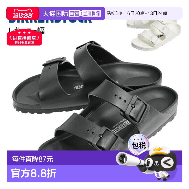 日本直邮BIRKENSTOCK Arizona EVA 男士女士凉鞋轻便舒适宽度可选图片