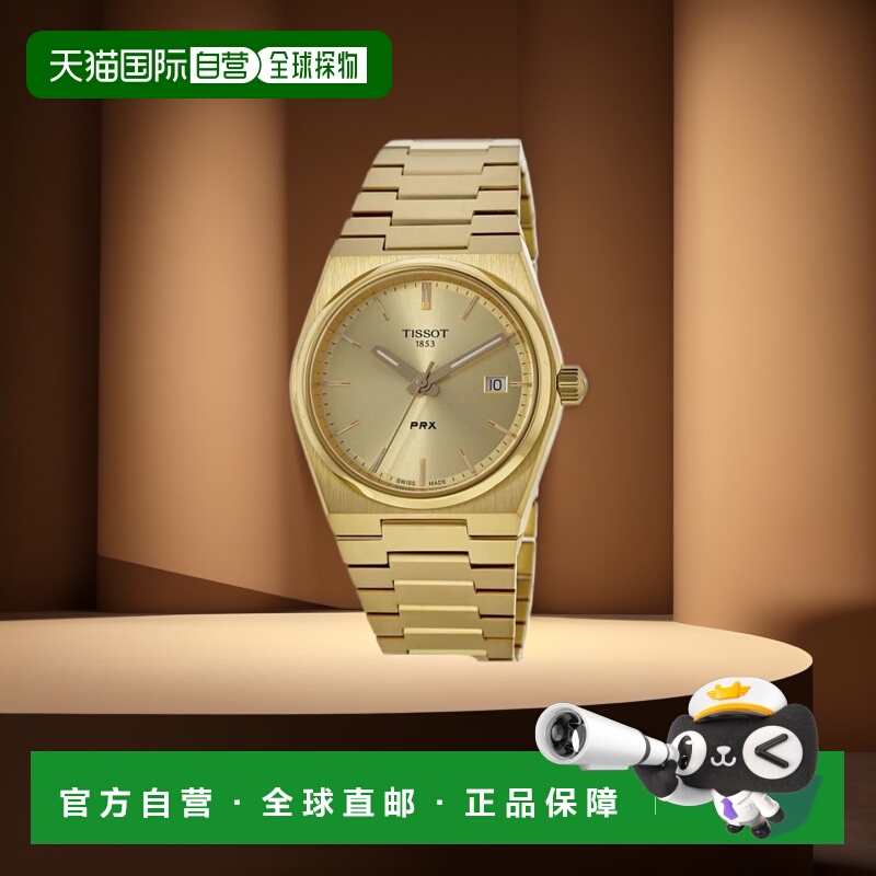 自营 tissot天梭 PRX 石英 35 毫米香槟色表盘金色钢中性手表 -