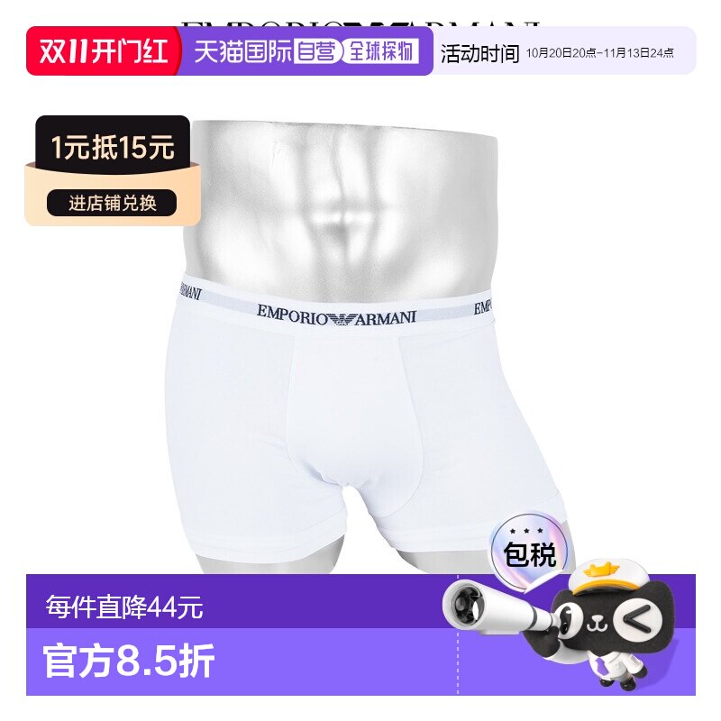 日本直邮EMPORIO ARMANI 男士平角内裤 棉混纺弹力 单色 小Logo