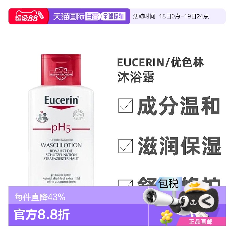 欧洲直邮德国Eucerin优色林防晒霜50ml面部SPF30轻盈清爽防晒乳