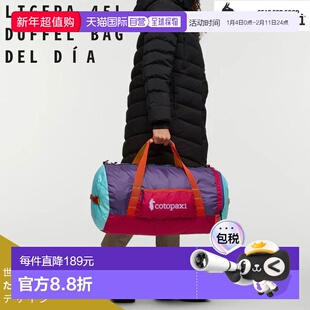 日本直邮Cotopaxi Ligera 45L Duffel Bag Del Dia男女通用休闲包