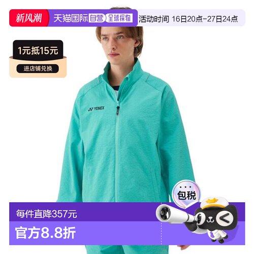 日本直邮YONEX 网球运动一体热身衫 男士女士款 [50158Y602]外套