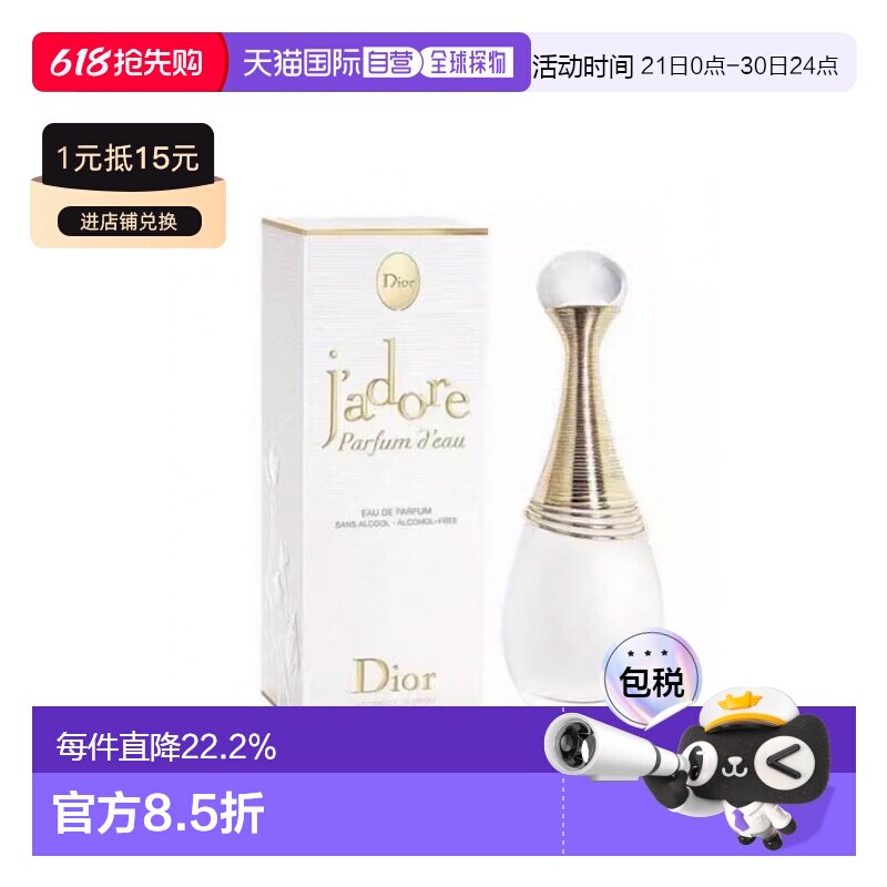 香港直邮迪奥DIOR真我纯真浓香水EDP木质香调留香持久100ml正品