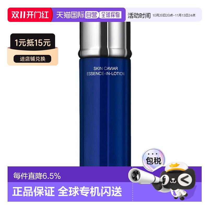 香港直邮La Prairie莱珀妮精粹露补水紧致精华水正品