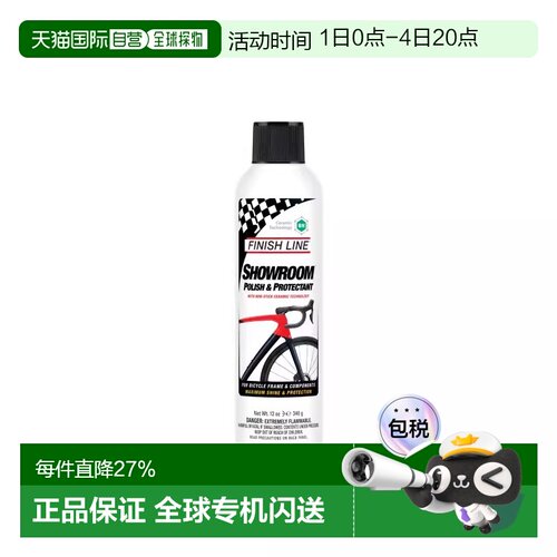 自营美国FINISHLINE终点线SHOWROOM抛光护漆剂喷装自行车链条抛光