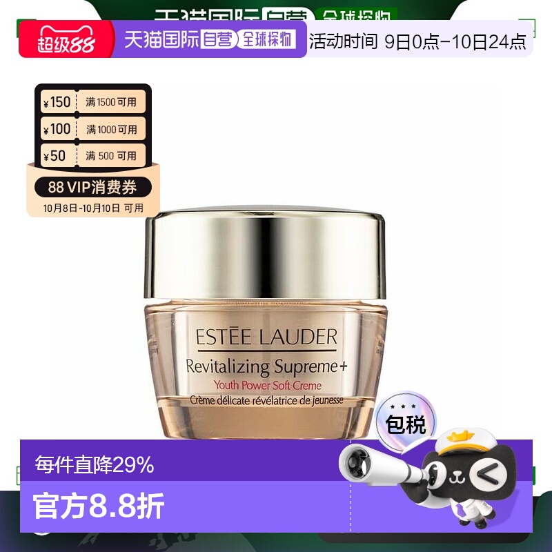 香港直邮Estee Lauder雅诗兰黛智妍面霜胶原乳霜滋润保湿清正品