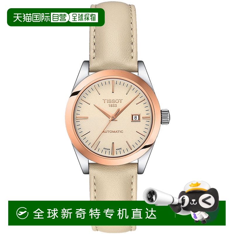 自营 tissot天梭女式T-My米色表盘手表-米色 【美国奥莱】直发