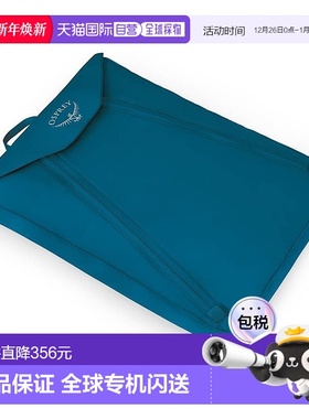 自营欧洲直邮Osprey Ultralight Garment Folder男女湖蓝色尼龙文