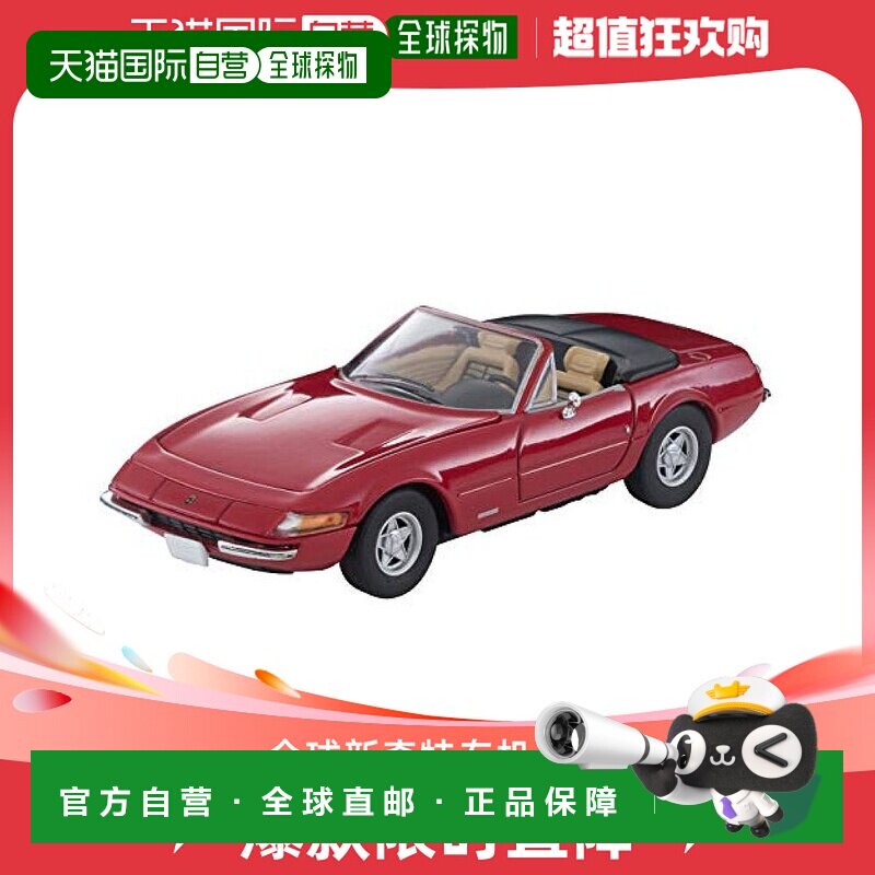 【日本直邮】TOMIX 模型 限量 复古1/64 TLV 法拉利 365 GTS4  红图片