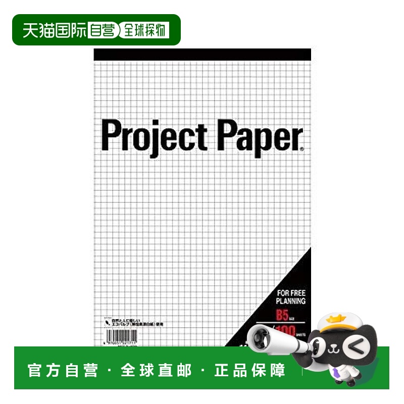 【日本直邮】OKINA 5mm方格B5本100页 PPB55S / 5本装