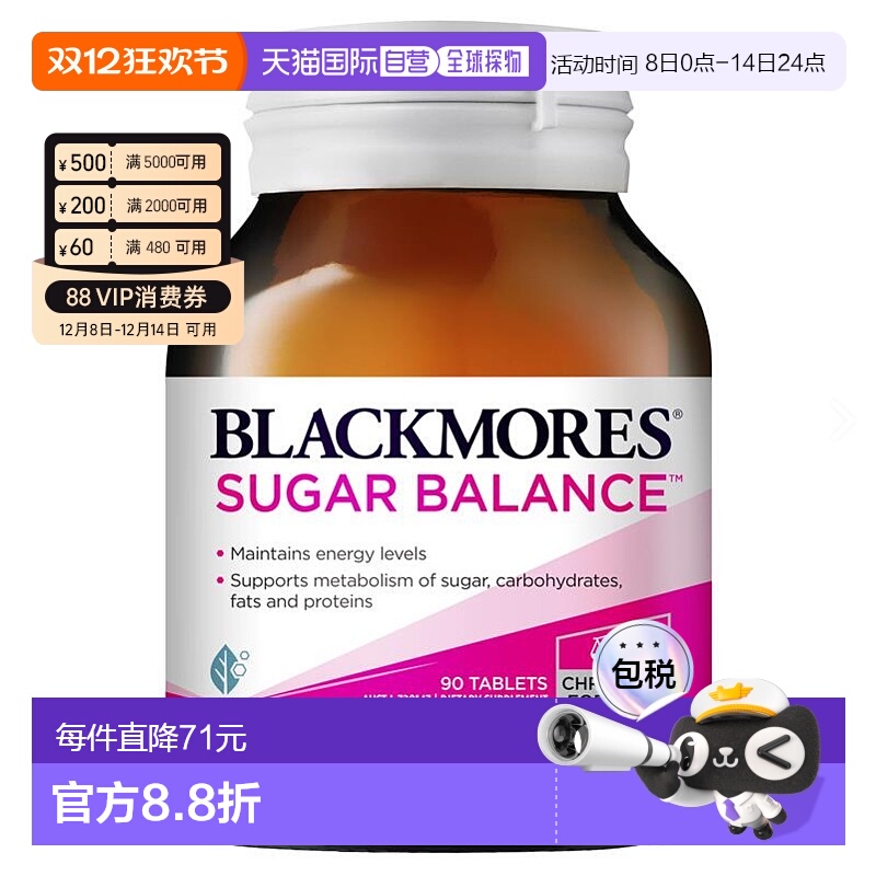 澳大利亚直邮Blackmores 血糖平衡专用胶囊 90粒/瓶澳佳宝母亲节