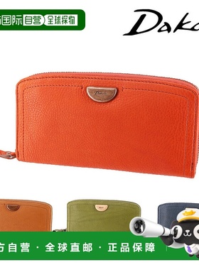 日本直邮Dakota Arbre 31363 长款钱包带圆形拉链天然皮革......