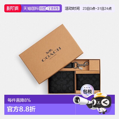 香港直邮COACH/蔻驰男士短款钱包Wallet老花钱包卡包送男友礼盒装