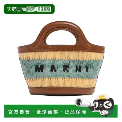香港直邮Marni Micro Tropicalia 拉菲草效果单肩包 81I-ALK002
