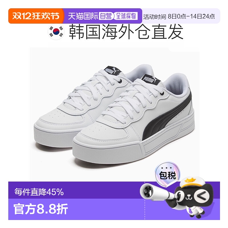 韩国直邮PUMA彪马白黑女子低帮复古轻便休闲运动板鞋374764-02