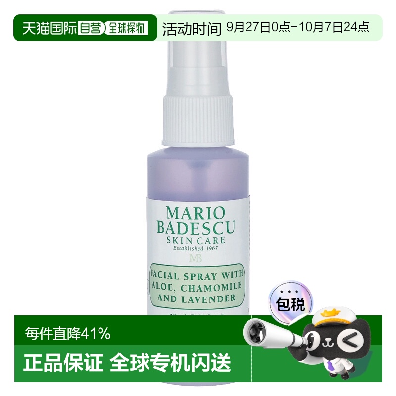 欧洲直邮MARIO BADESCU SKIN CARE爽肤水喷雾面部保湿补水59 g