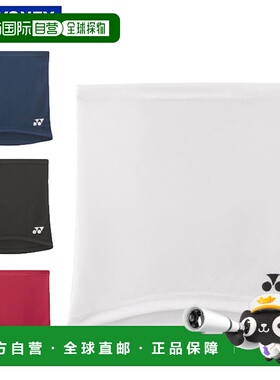 日本直邮Yonex 训练配件 男士女士单颈冷却器 YONEX 45036 在潮湿